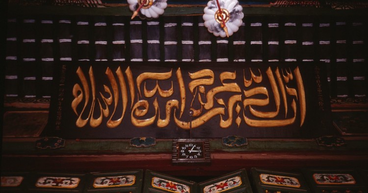 islamic calligraphy styles