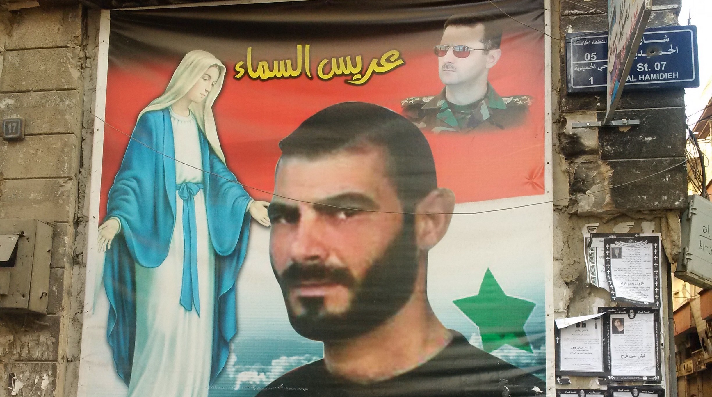 Photo by the author, Homs, April 2018
